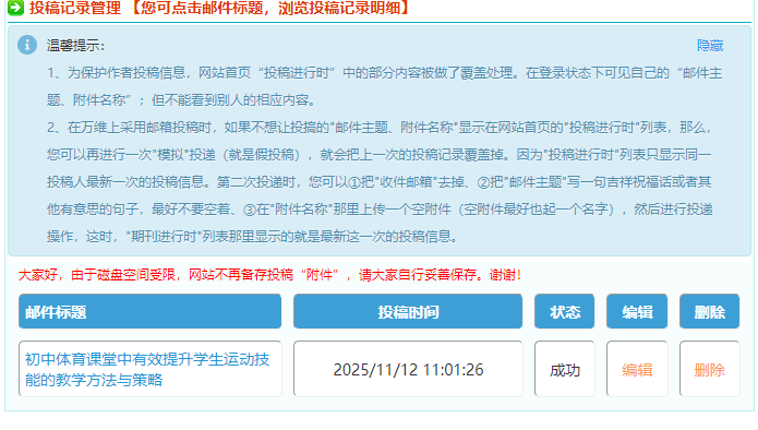 怎么样查自己论文是否被录取/