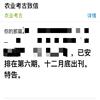 农业考古(不收版面费审稿费)的点评