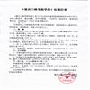 重庆三峡学院学报(不收版面费审稿费)的点评
