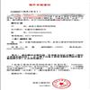 吉林工程技术师范学院学报的点评