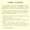 基础教育(原:中学教育;学校管理)(不收版面费审稿费)的点评