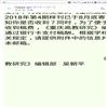 重庆高教研究(原:重庆文理学院学报(自然科学版))(不收版面费审稿费)的点评