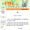空军军医大学学报（中英文）（原：医学争鸣）（原：第四军医大学学报）的点评