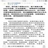 国土与自然资源研究的点评