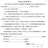 石家庄职业技术学院学报(不收版面费审稿费)的点评