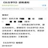长白学刊(不收版面费审稿费)的点评