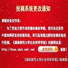 湖南师范大学社会科学学报(不收版面费审稿费)的点评