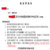 白城师范学院学报的点评