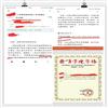 赤峰学院学报（汉文哲学社会科学版）（不收版面费审稿费）的点评