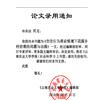 云南农业大学学报(社会科学版)的点评