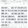 传媒(不收版面费审稿费)的点评