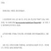 民办高等教育研究（内刊）（不收版面费审稿费）的点评