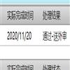 重庆高教研究(原:重庆文理学院学报(自然科学版))(不收版面费审稿费)的点评
