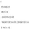 大庆师范学院学报（原：大庆高等专科学校学报）（不收版面费审稿费）的点评