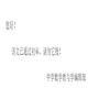 高中数学教与学的点评