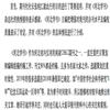河北学刊(不收版面费)的点评