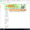 空军军医大学学报（中英文）（原：医学争鸣）（原：第四军医大学学报）的点评