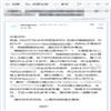 知识产权与市场竞争研究(集刊)(原:知识产权与市场竞争)的点评