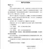 安康学院学报的点评