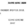 东北大学学报(社会科学版)的点评