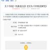 中外医药研究(原:光机电信息)的点评