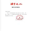 汉字文化(理论卷)的点评