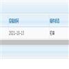 湖南工业大学学报的点评