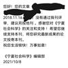 宁夏社会科学（不收版面费审稿费）的点评