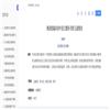 中小学班主任（原：软件产业与工程）（不收版面费审稿费）的点评