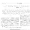 齐鲁学刊(不收版面费审稿费)的点评