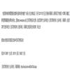 宝鸡文理学院学报(社会科学版)(不收版面费审稿费)的点评