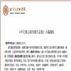 医学与社会（原：同济医科大学学报.社会科学版）的点评
