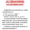 长江工程职业技术学院学报(不收版面费审稿费)的点评