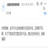 绵阳师范学院学报(不收版面费审稿费)的点评