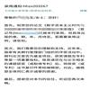 河海大学学报(哲学社会科学版)(不收版面费审稿费)的点评