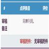 中国行政管理(不收版面费审稿费)的点评