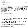 西北工业大学学报(社会科学版)(不收版面费审稿费)的点评