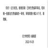 文学教育（上旬刊）（停刊）的点评