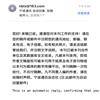 宁波通讯的点评