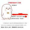 中国农业会计的点评