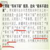 新疆社会科学(汉文版)(不收版面费审稿费)的点评