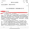 文学教育(上旬刊)(停刊)的点评