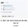 领导科学(特优稿不收版面费)的点评