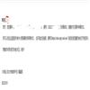 中国人民大学教育学刊（不收版面费审稿费）的点评
