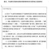 宁波职业技术学院学报(不收版面费)的点评