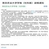 南京农业大学学报(社会科学版)(不收审稿费版面费)的点评