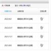 政治与法律(不收版面费审稿费)的点评