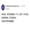 天津美术学院学报（不收版面费审稿费）的点评
