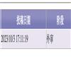 湘南学院学报(不收版面费审稿费)的点评
