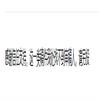 辽东学院学报（社会科学版）（原：丹东师专学报）的点评